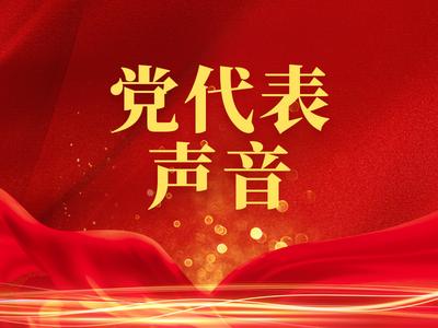省党代表王倩：把草莓事业做到极致 带动更多农民增收致富