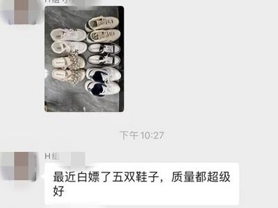 成为“试衣员”免费收快递？别傻了，有人被骗几十万
