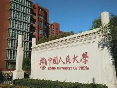 网传“知名高校退出国际大学排名”引关注，记者求证：属实