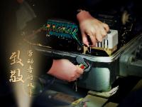 今天，致敬劳动者的双手！