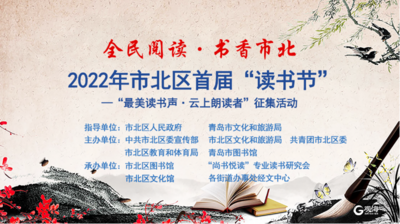 这个“六一”争当小小朗读者 “最美读书声·云上朗读者”征集活动启动