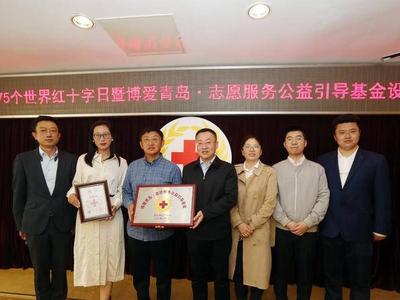 青岛设立博爱青岛·志愿服务公益引导基金，给予志愿服务项目最高5万元资金扶持
