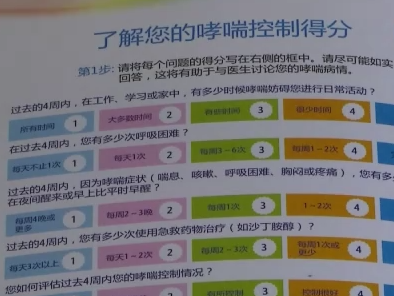 今日世界哮喘日，远离八大风险因素可有效控制哮喘发生