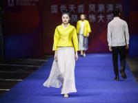 今晚这里超亮眼！当“520”遇上国潮服饰秀