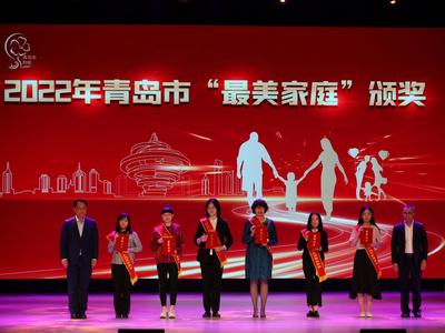 350户！2022年青岛市“最美家庭”标杆户揭晓，有你的邻居吗？