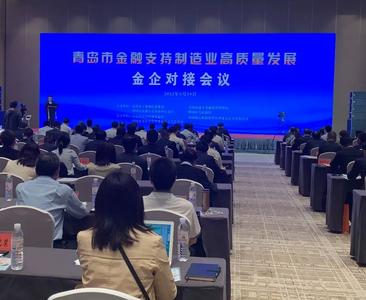 三部门联合发布“动员令”！青岛出台“15条”，力挺制造业
