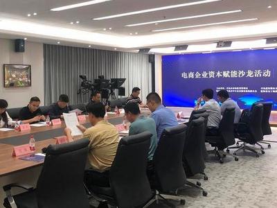“优商加油行动”升级2.0版！青岛为电商企业搭建平台，打造瞪羚、独角兽企业