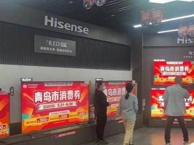 一小时“抢光”2.5万张！青岛市“促消费”消费券发放首日场面火爆