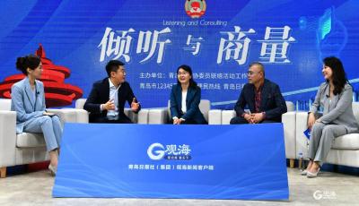 “倾听与商量”第十四期协商活动：让城市更智慧 让生活更美好