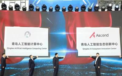 联手华为，点亮“算力灯塔”！全省首个人工智能计算中心在青开工