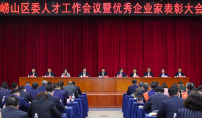 5000多万重奖人才和企业家！“勇当排头”的崂山区，拿出决心和诚意