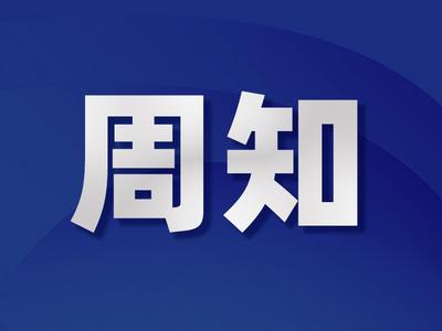 上海：任何单位和个人不得限制居村民出门回家、复工复产员工上班下班 