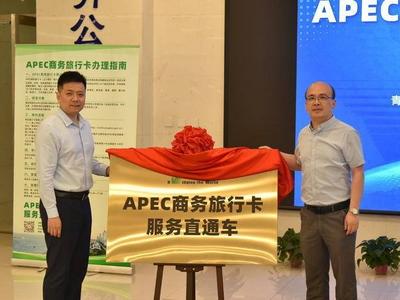 助力企业“扬帆出海”！上合示范区启动“APEC商务旅行卡”服务直通车