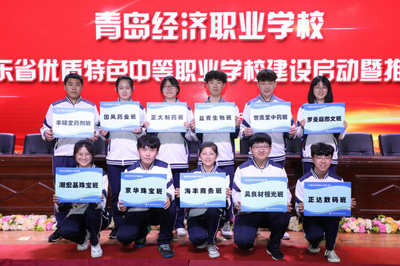 青岛经济职业学校：多元立交桥畅通学生升学就业渠道