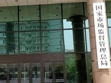 市场监管总局：拟将这14种情形认定为哄抬价格违法行为