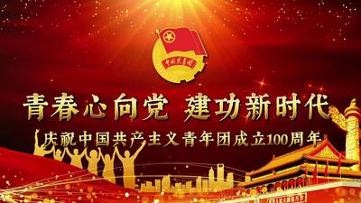 山科大自动化学院：团歌传唱，青春向党，建功新时代！