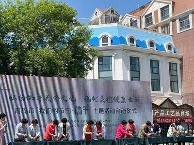 网络中国节·端午 | 弘扬民俗文化，倡树美德健康生活！青岛“我们的节日·端午”主题活动启动