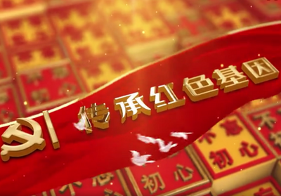 沂蒙精神永流传——主讲人于爱梅