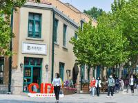 玩转大鲍岛⑫ | 穿越时光，青岛这里有个“鲍藏”街区