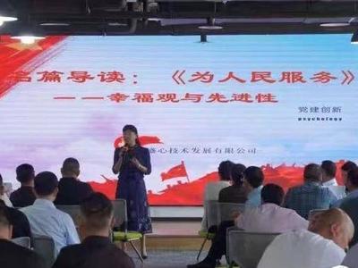 青岛举办“乡村振兴·引智赋能”村党组织书记培训班