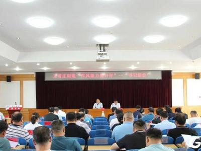 村（居）党组织书记“擂台比武”，青岛这个街道展现“头雁”风采