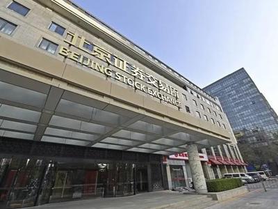 再迎里程碑！北交所上市公司满百家