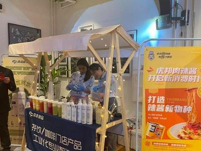 2022年首季民营经济创意会锚定新消费，青岛出现这10个细分赛道