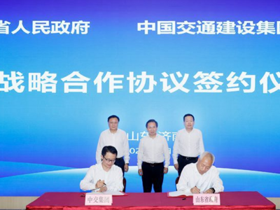 山东省政府与中交集团签署战略合作协议