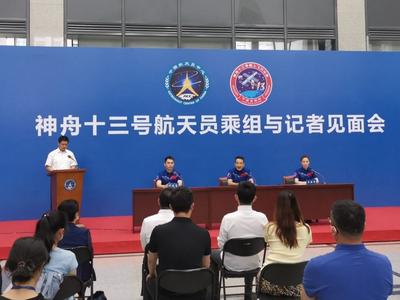神舟十三号航天员乘组与记者见面会在北京航天城举行