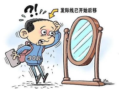 “90后”开始脱发？改变生活习惯成为拯救第一选择