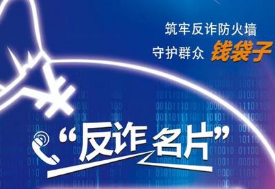 看到这个名片，请接电话！