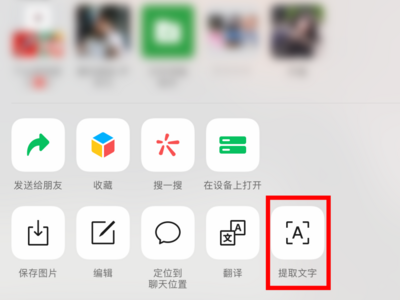 微信又更新！图片“快速提取文字”功能升级，快来试试