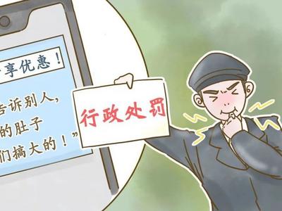 广告内容侮辱女性被罚60万！最高法：处罚得当