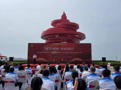 青岛市防范非法集资“星火”志愿宣讲团授旗暨宣讲活动启动