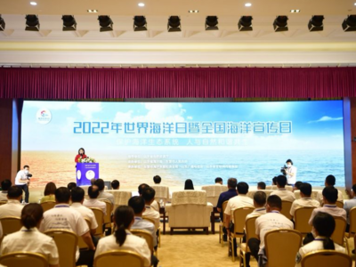 山东举行2022年世界海洋日暨全国海洋宣传日宣传活动