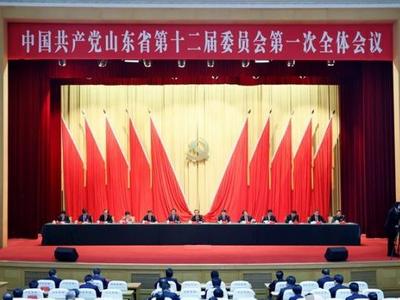 中共山东省委十二届一次全体会议举行
