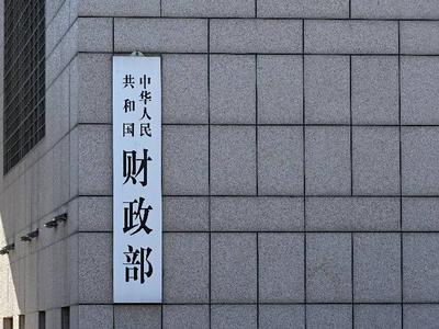 财政部等三部门进一步明确商业健康保险个人所得税优惠政策适用范围