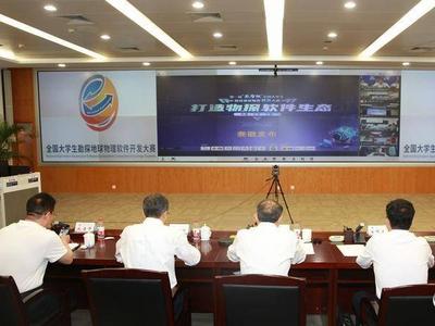 首届“东方杯”全国大学生勘探地球物理软件开发大赛线上启动