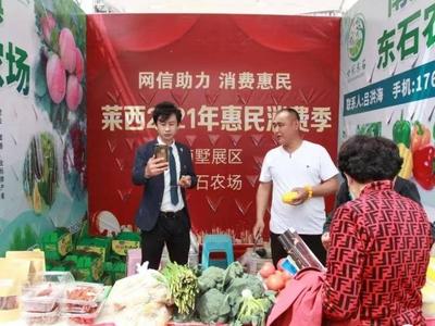 莱西：3万多人捧上电商“饭碗”