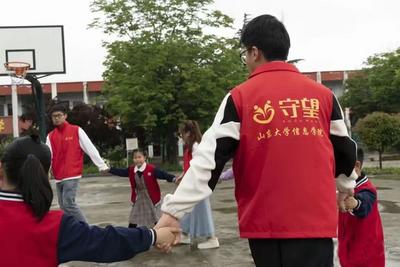 以青春之我，守护爱与希望——记山东大学“守望行动”教育公益项目