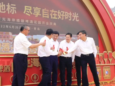 守着生产线喝精酿啥体验？青岛啤酒•时光海岸精酿啤酒花园开业