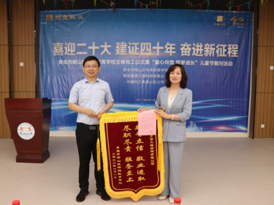 儿童节他收到来自崂山区特教学校的一份特殊礼物