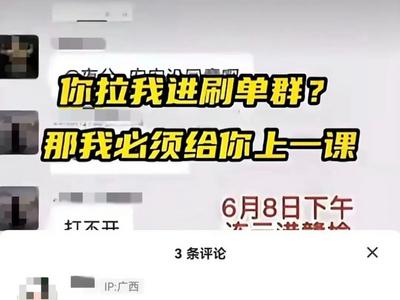 发一张照片被踢出群聊！网友却说：求原图
