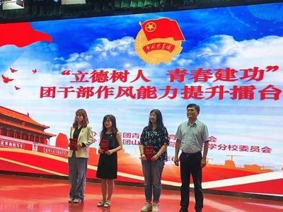 青岛市教育局举行团干部青春擂台赛，11所中学“攻擂”展现团工作特色做法