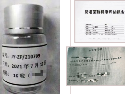 4万元注射“干细胞”？当心“健康讲座”谋财害命！