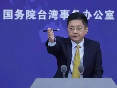 国台办发言人：“九二共识”不容扭曲，更不能毁弃