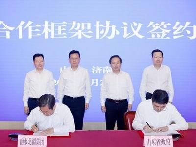 山东省政府与南水北调集团举行座谈会并签约