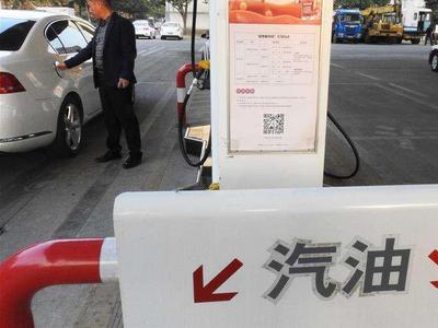 汽油进入“10元时代”，将如何改变我们的生活？