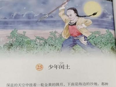 语文教材删减鲁迅作品？人教社回应：没有的事