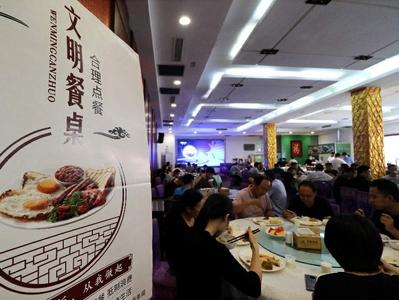 省人大常委会审议多部法规草案，拟规定——举报食品浪费给予适当奖励